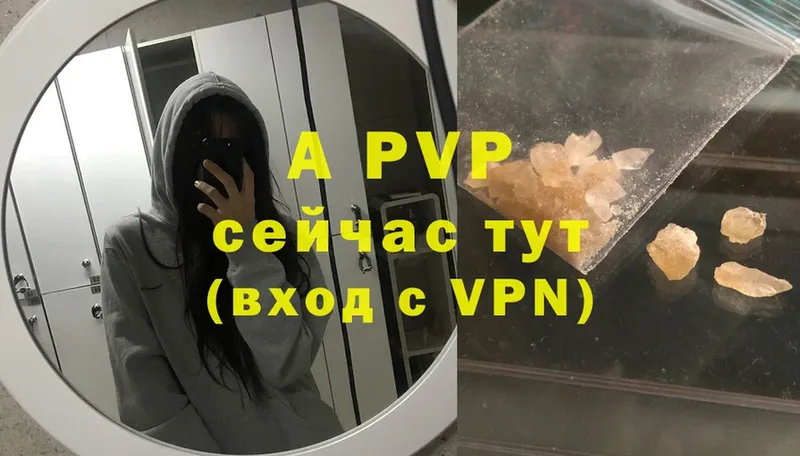 A-PVP Соль  кракен зеркало  Бородино 