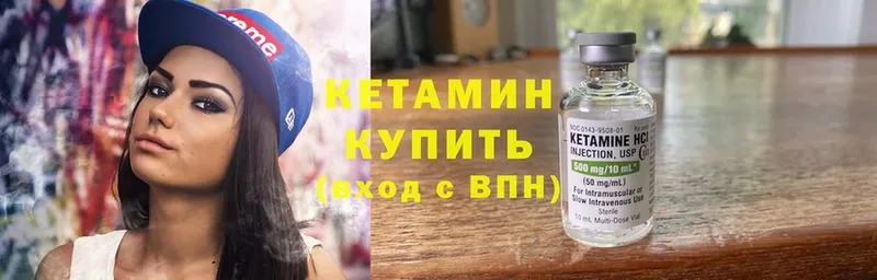 Кетамин ketamine  hydra зеркало  Бородино 