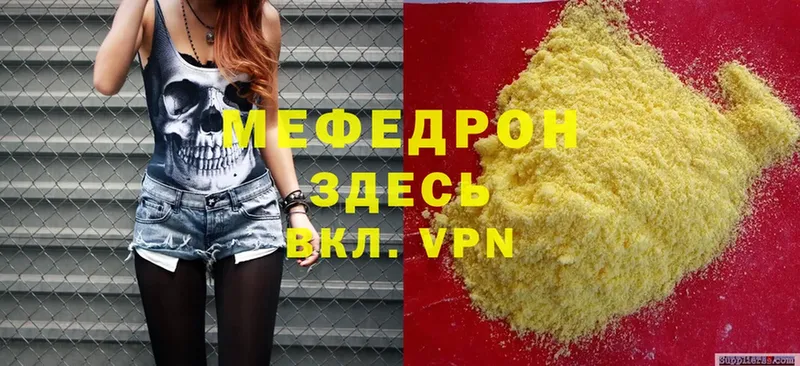 shop клад  Бородино  Мефедрон мяу мяу 